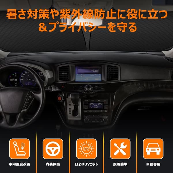 日産エルグランド 52系専用 フロントガラスサンシェード UVカット 6層構造 折り畳み式 収納袋付き