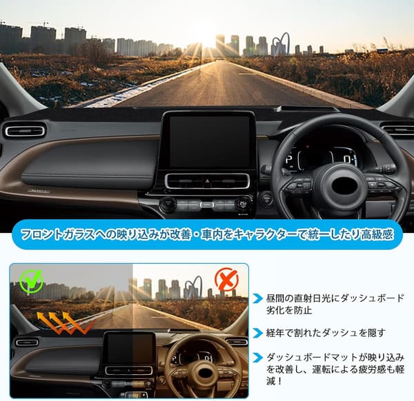 アクア MXP系 専用ダッシュボードマット 難燃性 日焼け防止 内装アクセサリー