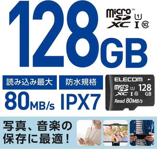 エレコム 128GB マイクロSDカード UHS-1 防水タイプ MF-AMS128GU11