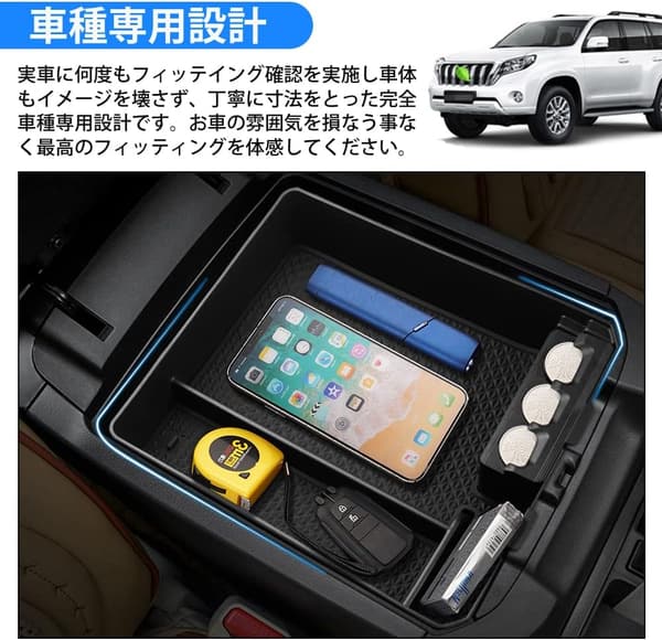 トヨタ ランドクルーザー プラド 150系 専用 内蔵型コンソールボックス 収納トレイ 滑り止めマット付き