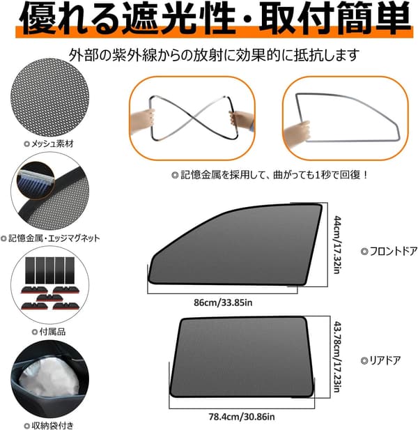 トヨタ ランドクルーザープラド 150系専用 メッシュカーテン 4枚セット 折り畳み式 サンシェード