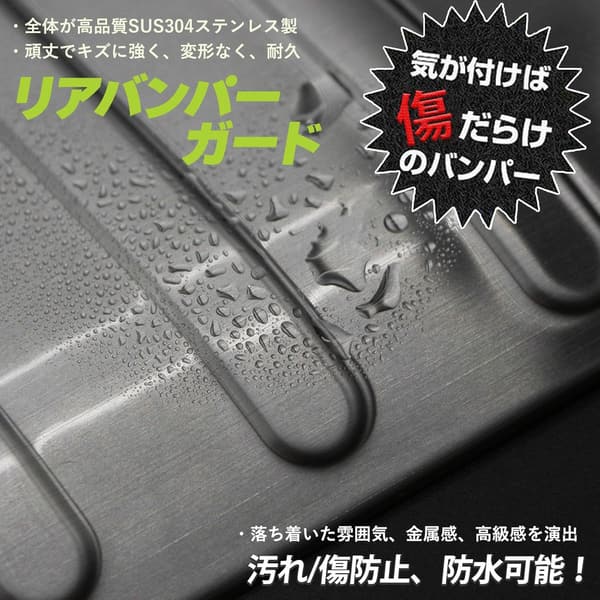2021年製ヴェゼル専用 ステンレス製リアバンパープロテクター 2個入 シルバー