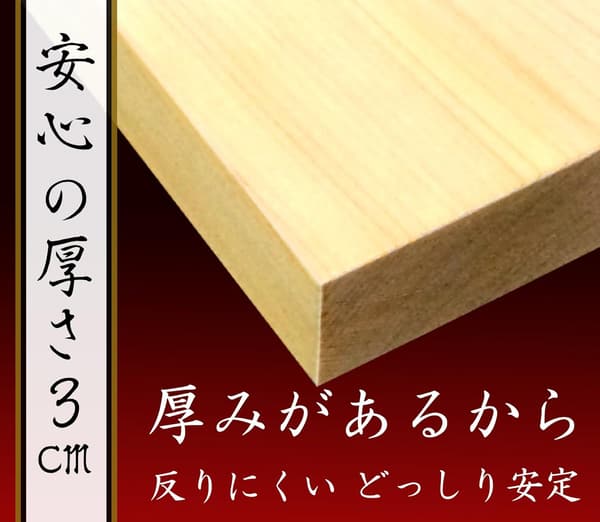 国産高級檜まな板 46×26×3cm【サイズ選択可】