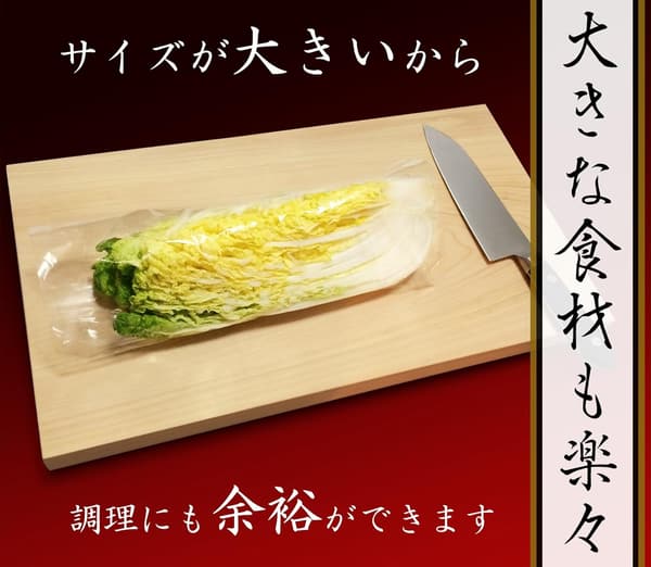 国産高級檜まな板 46×26×3cm【サイズ選択可】