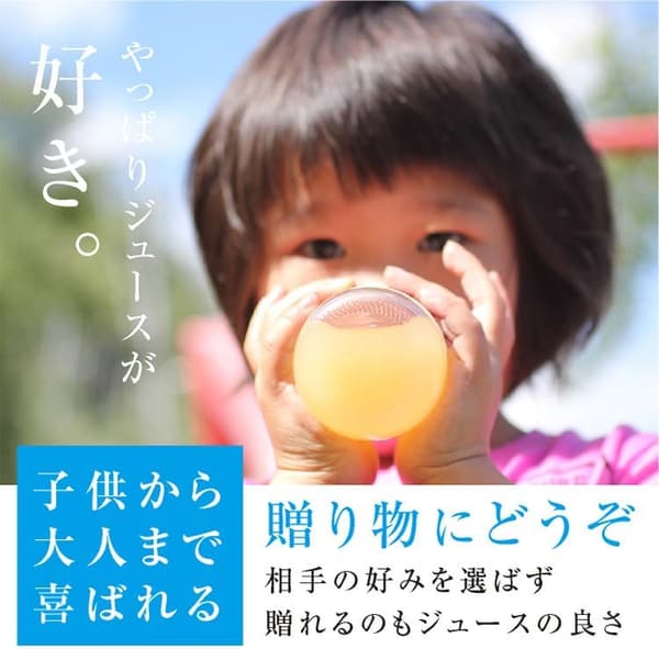 信州産果汁100%フルーツジュースギフト（200ml×8本・4種：ふじ・桃・洋なし・ぶどう）
