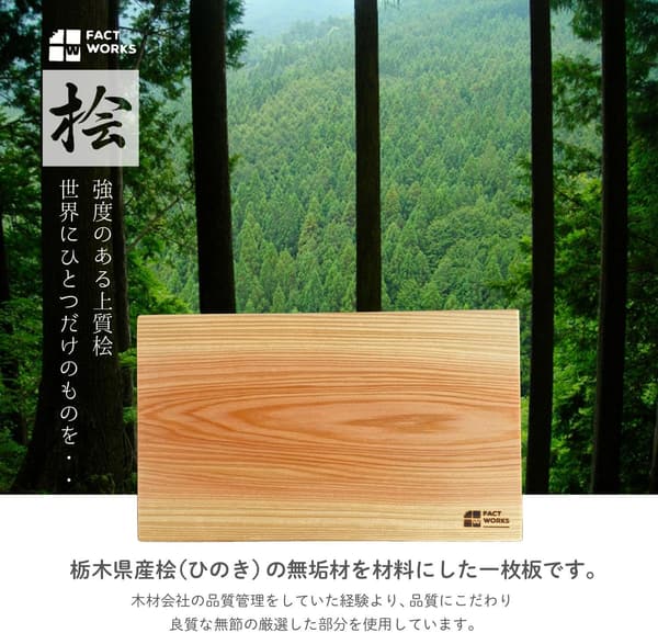 高級国産桧のまな板（21cm×35cm×厚3cm）【サイズ選択可】