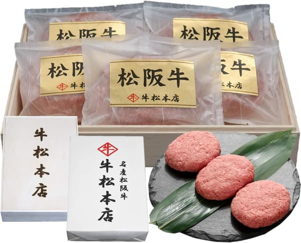 お中元 松阪牛特選ハンバーグ160g×5個 高級桐箱入り ギフト