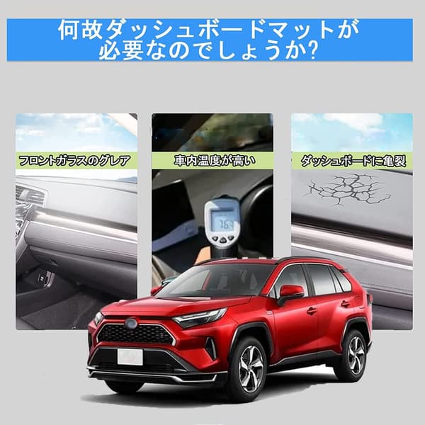 新型RAV4専用ダッシュボードマット フランネル製 ブラック 2019.4-現行