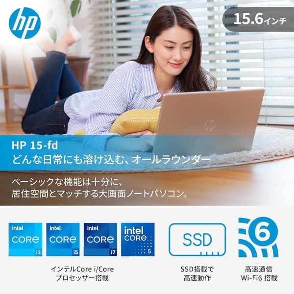 HP 15-fd ノートパソコン Core i5・16GB・512GB SSD・薄型・ナチュラルシルバー（1年保証・Bluetoothマウス付）