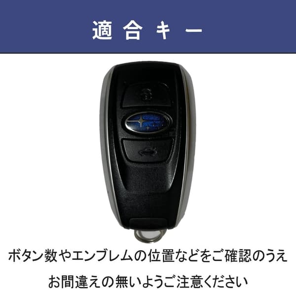 スバル キーケース 本革レザー 3ボタン クロストレック/フォレスター/レヴォーグ/インプレッサ用