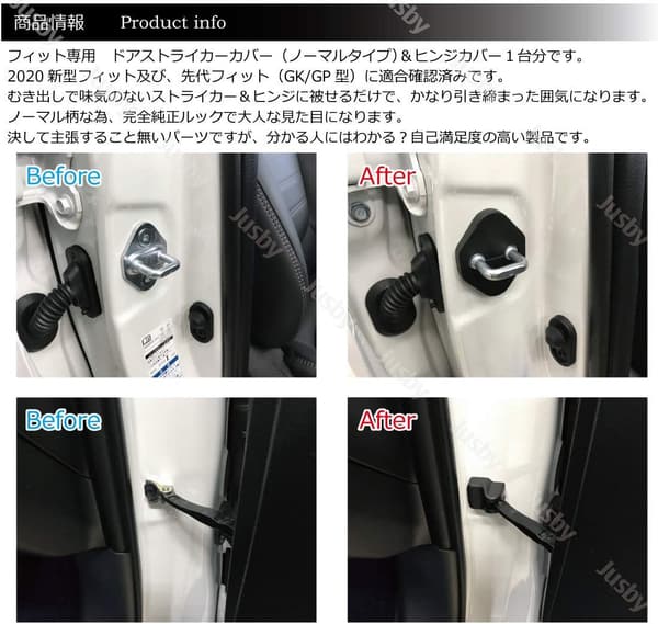 ホンダ FIT4/FIT3 専用 ドアストライカー&ヒンジカバー フルセット ドレスアップパーツ