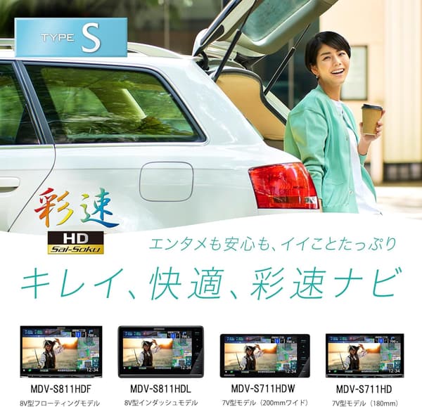 7インチ HDパネル カーナビ MDV-S711HD 日本製 音声操作対応 ブラック