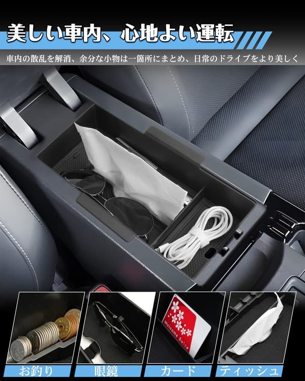 プリウス60専用 コンソールトレイ 小物入れ ABS素材 滑り止め設計
