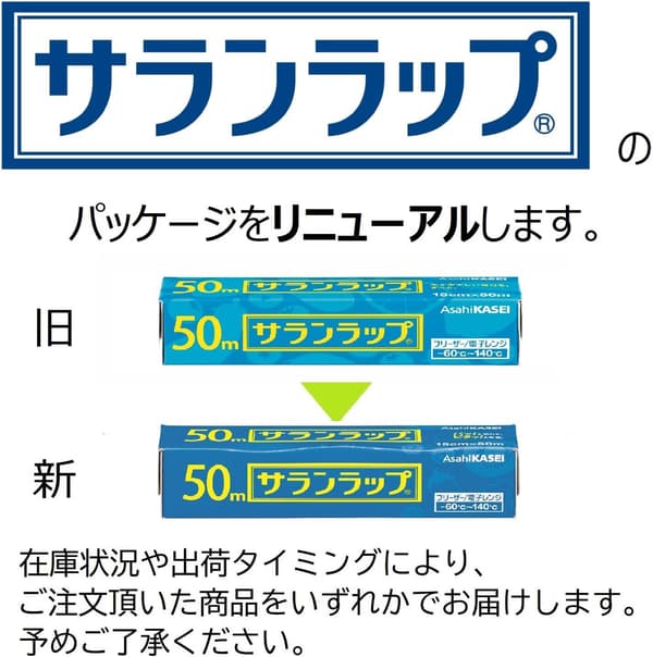 業務用サランラップ 15cm×50m