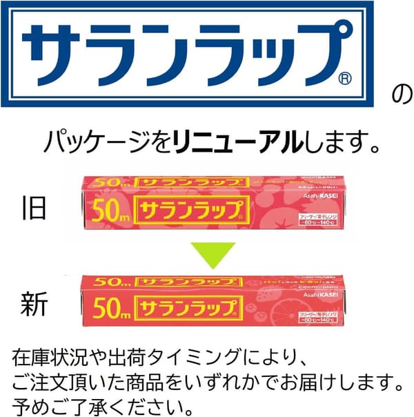 サランラップ 50m (22cm幅)