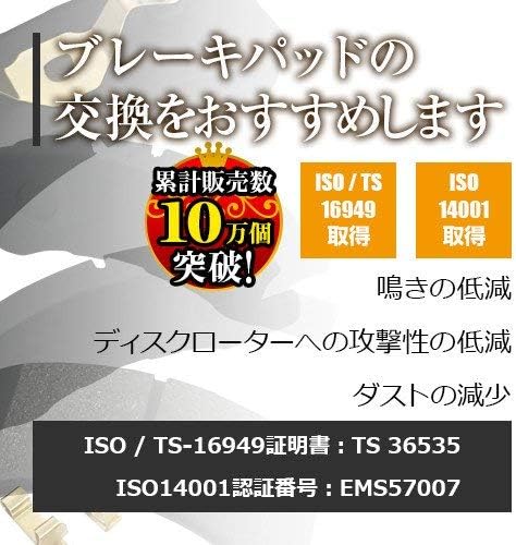 ミライース LA300S/LA310S用フロントブレーキパッド B1