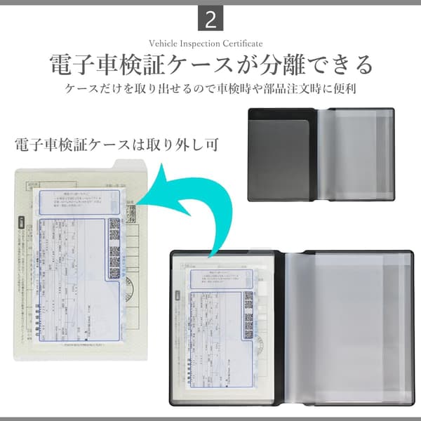 電子車検証対応 日本製 車検証ケース ブラック (VIT-05T)