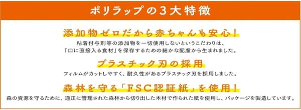 無添加食品用ラップ 30cm×50m 5本セット 赤ちゃんも安心 日本製