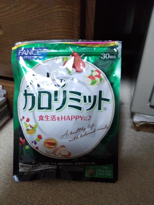 大人のカロリミット90粒（約30回分）【機能性表示食品】