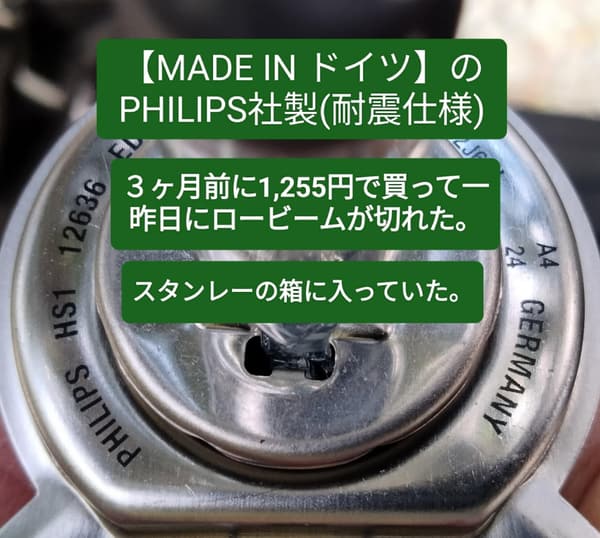 スタンレー電気 ハロゲンバルブ 12V 35W HS1 Eマーク認証 14-0053E
