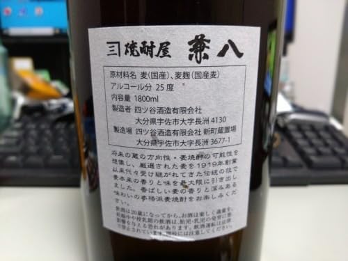 兼八 芋焼酎 1800ml