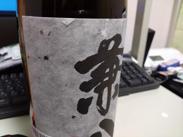 兼八 芋焼酎 1800ml