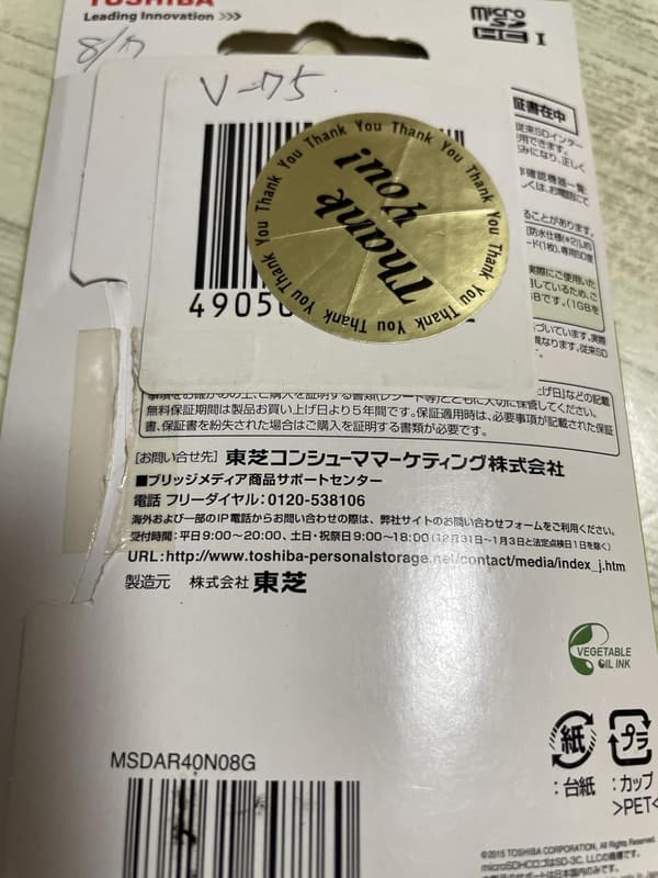TOSHIBA 64GB microSDXCカード Class10 UHS-I対応 最大転送速度40MB/s