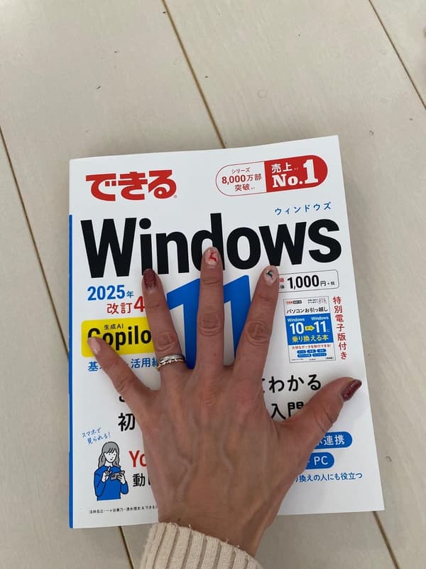 Windows 11 2025年版 改訂4版 Copilot対応