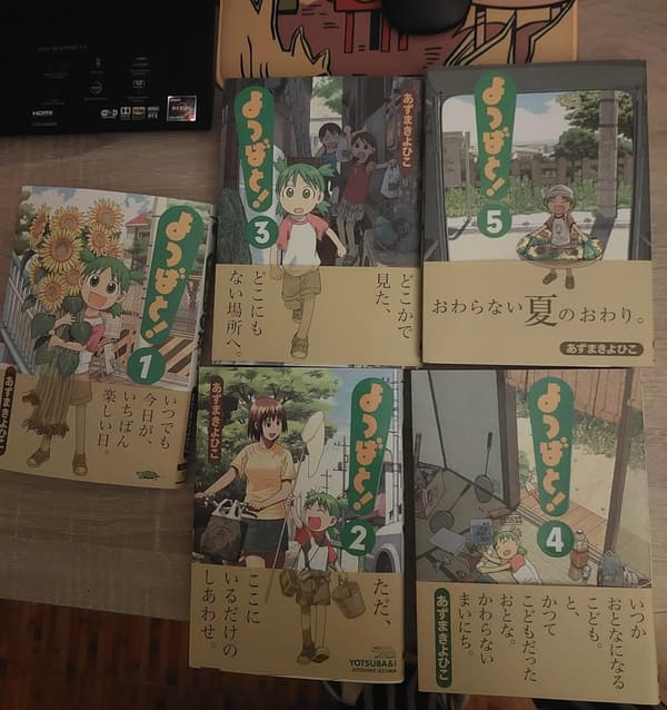 よつばと！1巻 (電撃コミックス)
