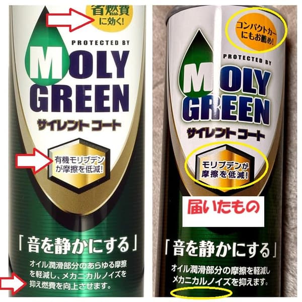 エンジンオイル添加剤 サイレントコート 220ml