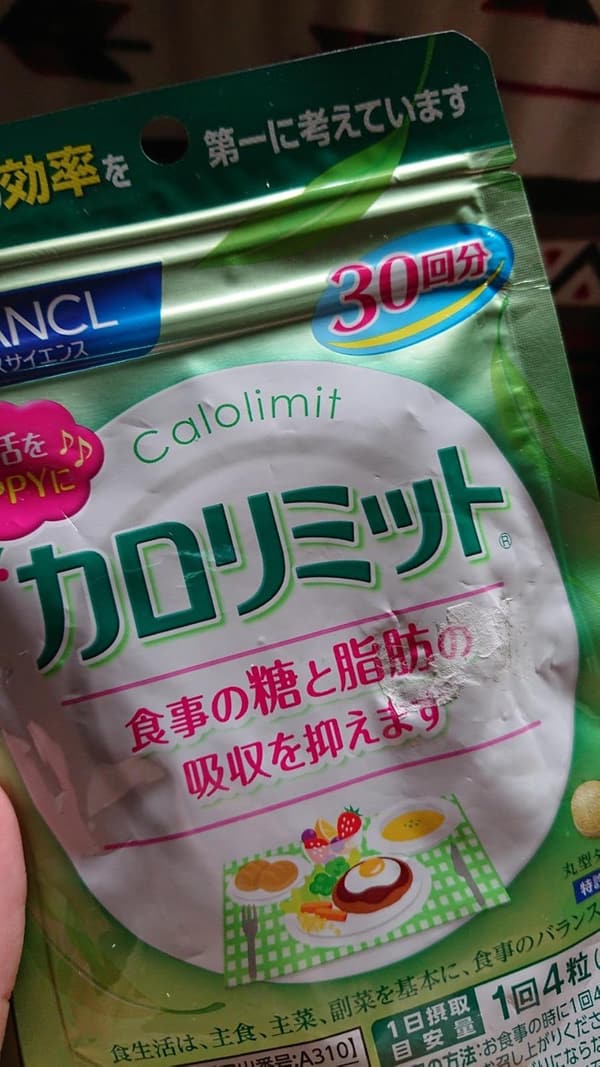 ファンケル カロリミット 30回分×3袋セット