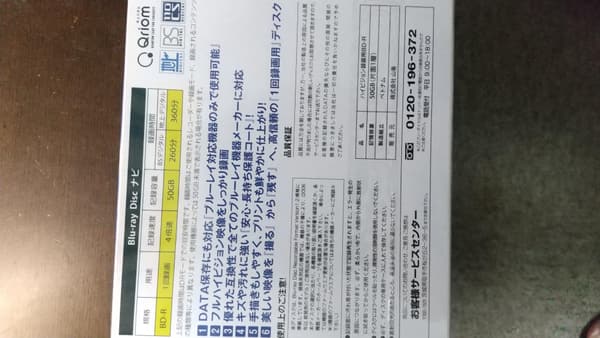 ブルーレイディスク BD-R 5枚入り 50GB 1回録画用 フルハイビジョン対応
