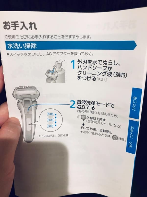 パナソニック メンズシェーバー 5枚刃 ES-LV5C-K (黒)
