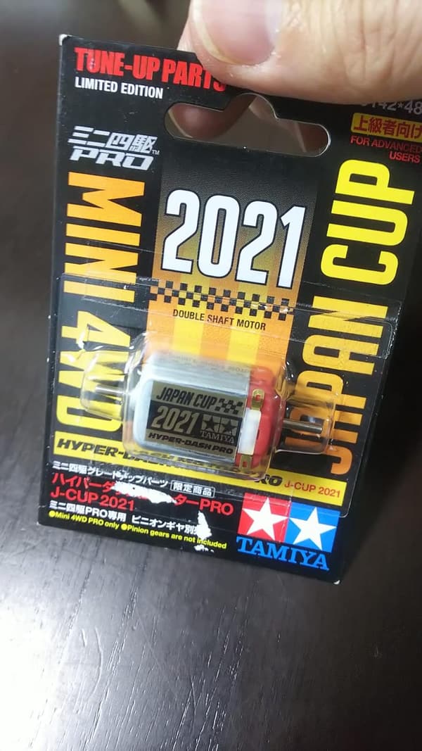 J-CUP 2021限定 タミヤ ミニ四駆 ハイパーダッシュモーターPRO 95142
