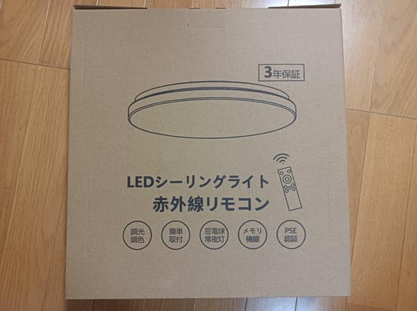 LEDシーリングライト 8～10畳用 38W 薄型 高輝度4600lm 無段階調光 タイマー・メモリー機能付き 取付け簡単【赤外線リモコン】
