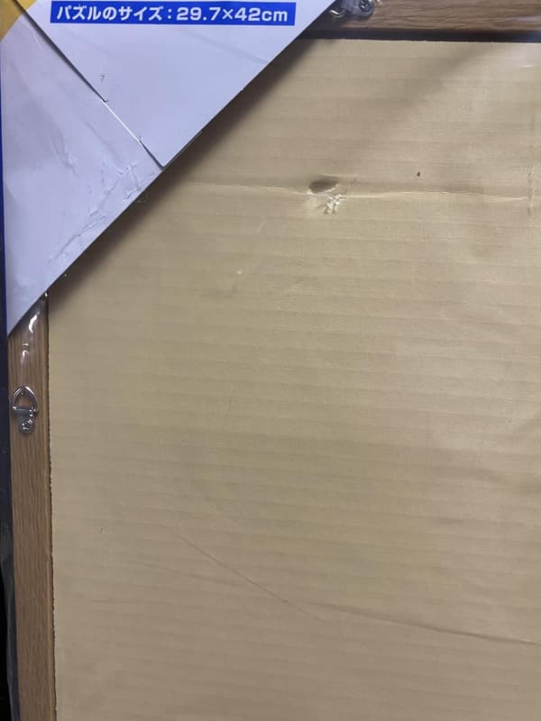 ディズニーパズル用木製フレーム【日本製】ナチュラル1000ピース用(29.7x42cm)